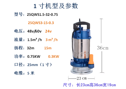 DC Brushless Submersible Pump Household Clean Water Pump 2inch