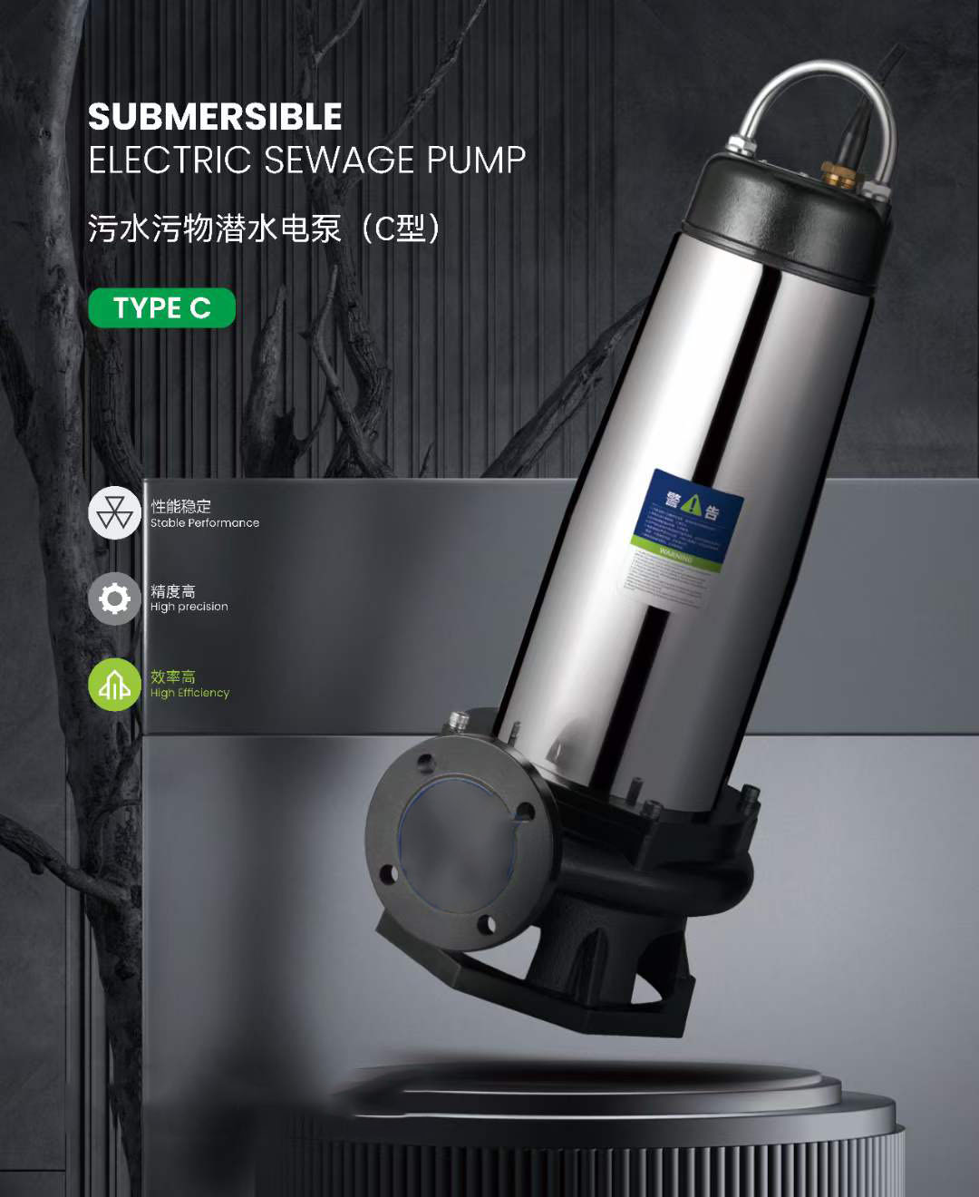 no-clogging coupling installation submersible sewage pump