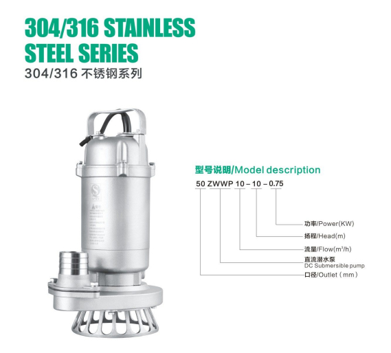 DC Stainless Steel Submersible Pump 50ZWBP-10-13-0.75